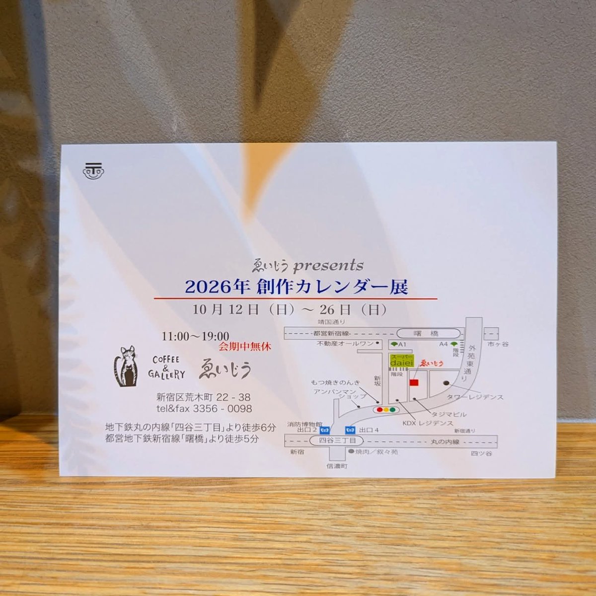 chizukabuki's tweet photo. 《カレンダー展のお知らせ》
今年も参加させていただきます📅✨
ゑいじうpresents
2026年 創作カレンダー展
会期:10月12日(日)〜10月26日(日)
11:00〜19:00 https://t.co/5QTvy4lM4d