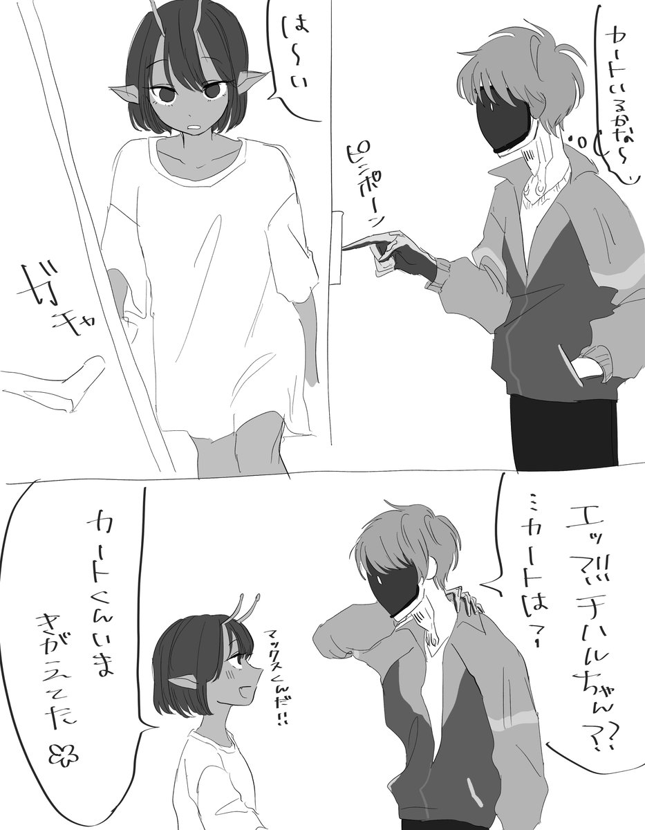 44ribanoie's tweet photo. カーチハ
📺は付き合ってることを知ってても知らなくてもありえるな〜というかね…
読みにくいし汚くてすまねえ https://t.co/5sKPIErRwy