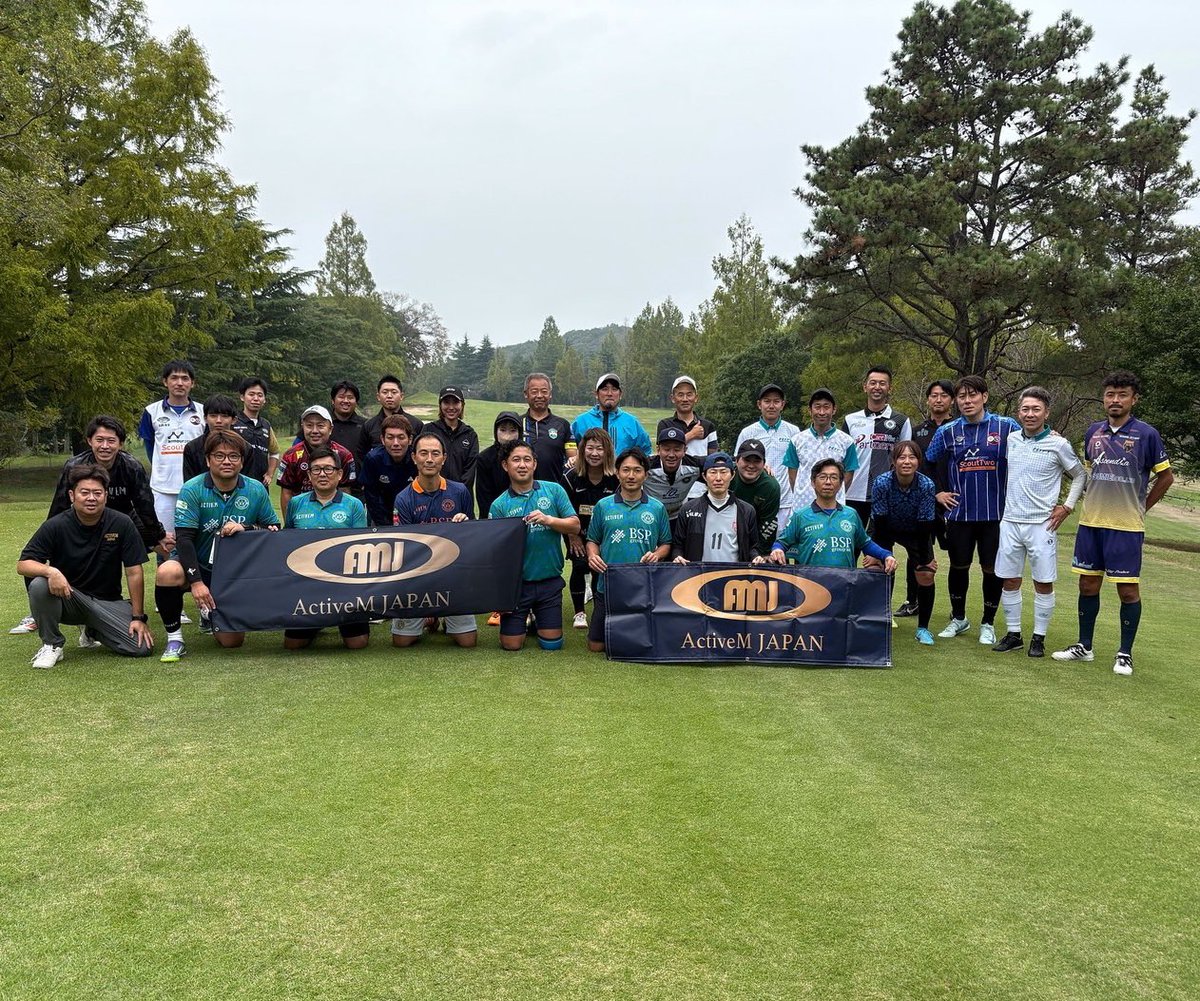 yasuyuki_fg's tweet photo. いつもお世話になっている
アクティブーム様 @ActivemJapan 
のフットゴルフコンペ⚽️⛳️

素敵なウェアもいただき
とっても楽しいラウンドでした！！

フットゴルファーがみんな大好きなウェアの詳細はコチラ💁

🔽公式サイト
https://t.co/Ry5EKv0ruV

#フットゴルフ
#activem https://t.co/zrJ4lx7W9c