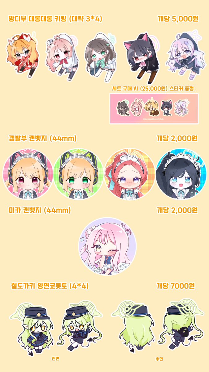 byap_c's tweet image. [10월 일페] 
💛통판폼입니다!!
같은 굿즈 추가로 발주할 생각은 없어서 갖고싶은 게 있으시다면 지금 쟁이시길..! (•̀ᴗ•́)و ̑̑

witchform.com/payform/?uuid=…