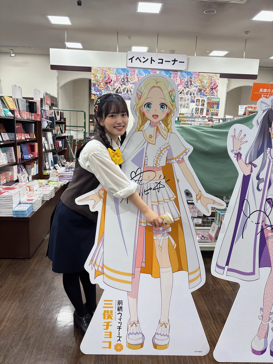 本日はブックマンズアカデミー前橋店さんでのお渡し会でした📚💛 また