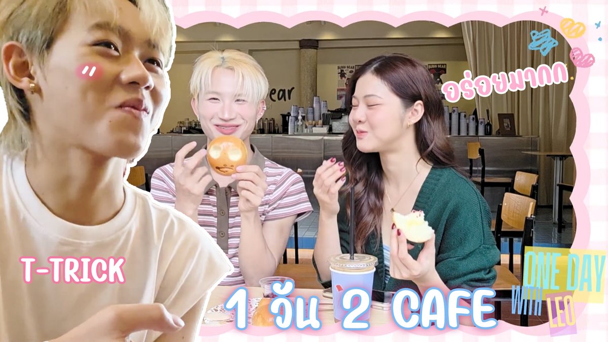 SkyVlog EP 8 - เที่ยว 1 วันกับ 2 คาเฟ่ ของลูกหมีลีโอ
youtu.be/eW0PpJp1g-4?si…