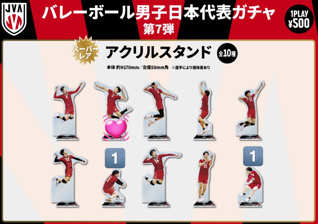 バレーボール男子日本代表 モバガチャ 57点 まとめ売り バレーボール男子日本代表 モバガチャ 57点 まとめ売り