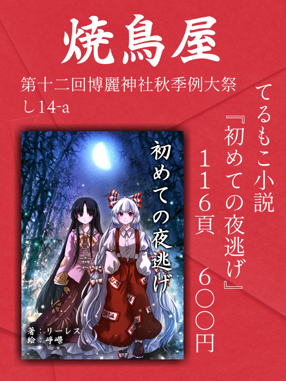 Maison de Reefur - ゆゆ様交渉中 大天使ゆゆ【Re:floré】 (@Reflore_yuyu) / X
