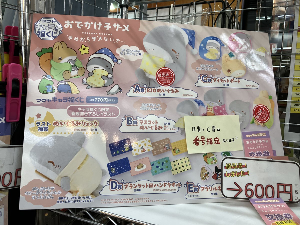 キャラ福くじ - Search / X