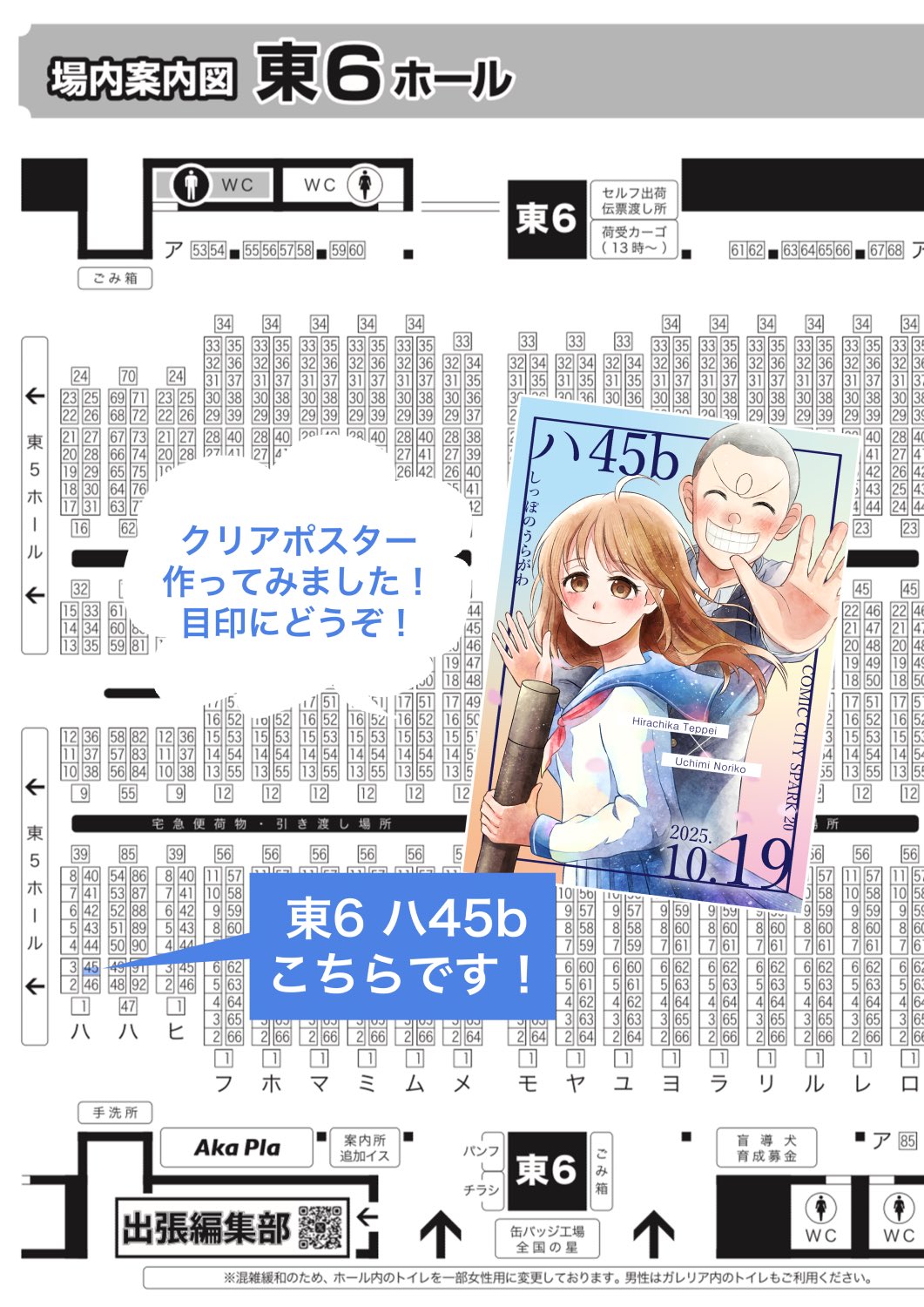 ✴︎ご成約品✴︎ リピーター様　イベント割引　２点 らん 10/19東6 ハ45b on X: 