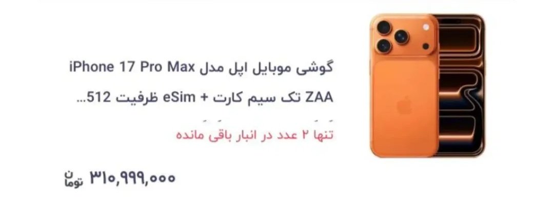 mojnote's tweet image. شیش هفت سال پیش با این پول میشد خونه و ماشین خرید