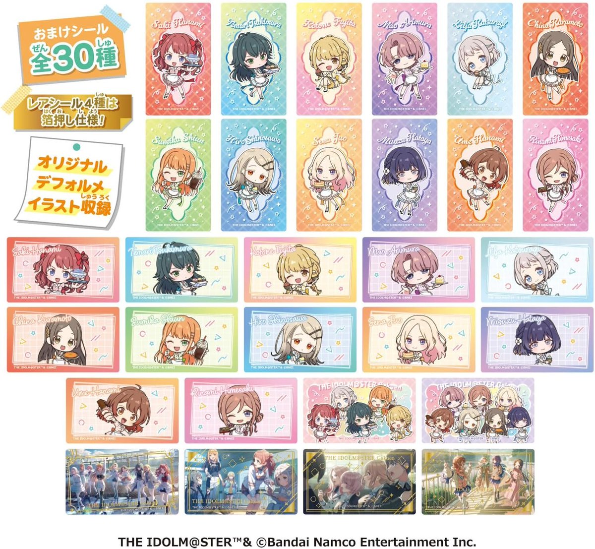 【セールグッズ情報】ＬＯＶＥＬＥＴＳ グレープ味
▼Amazon
amzn.to/4o4C0Ky

43%OFF送料無料です！
2,904円⇒1,648円＜1,256円引き！＞

タブレットケースとシールがセットになった食玩です！
非常にお安いのでよかったらどうぞ！

#学園アイドルマスター #学マス #ad