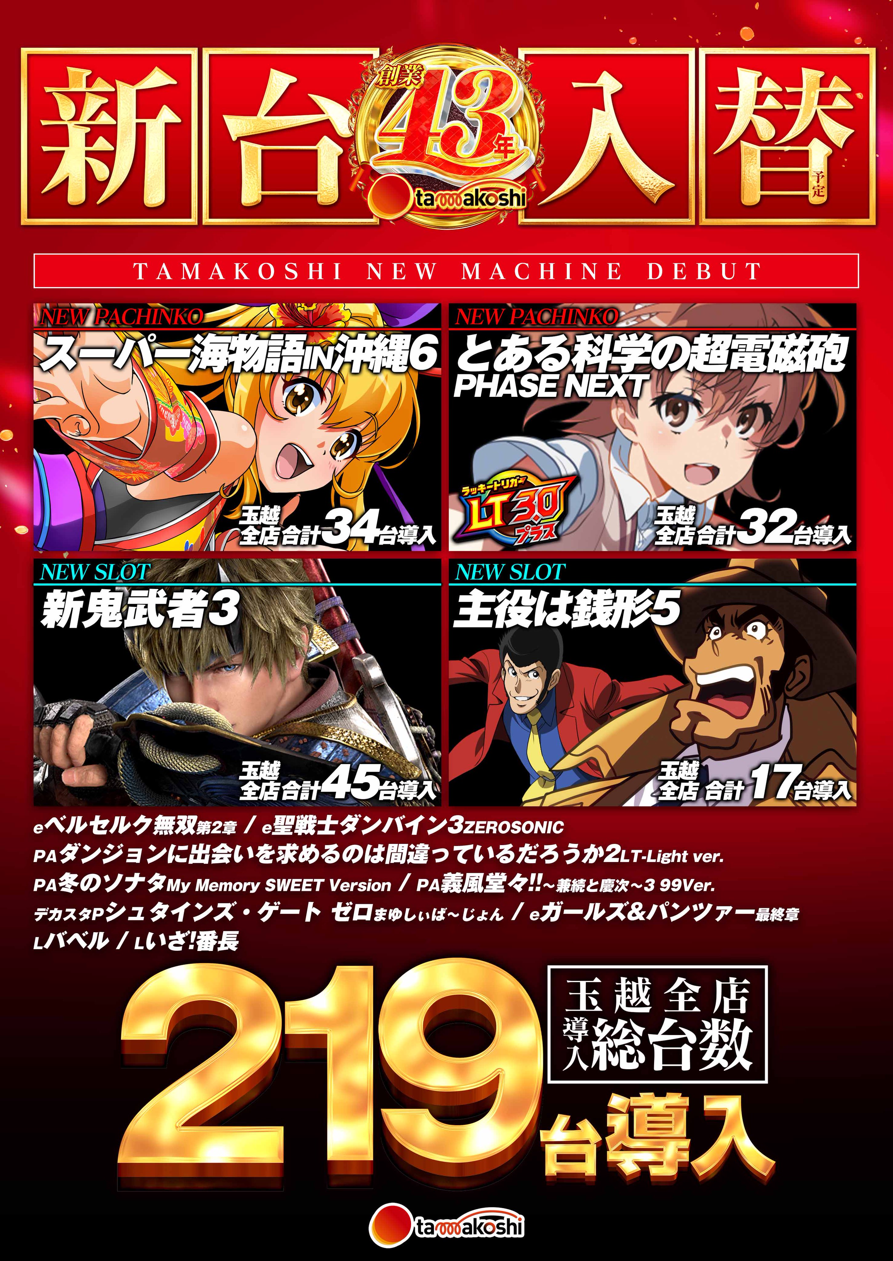 玉越　中川　会長杯　抽選参加引換券 10月5日 玉越 中川 会長杯 抽選参加引換券 10月5日 玉越 中川 会長杯