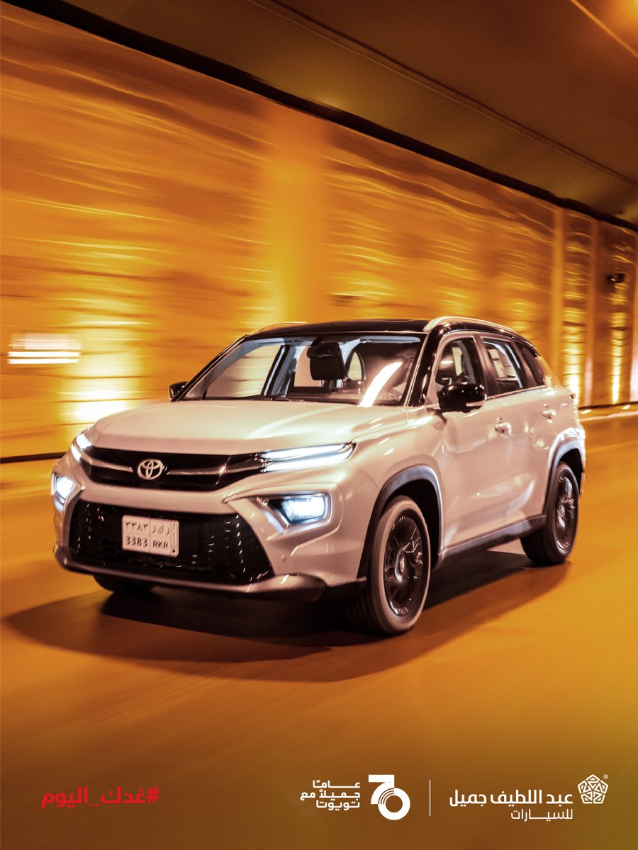 مع #أوربان_كروزر انسى تعب الزحمة ​
شاركنا.. كم كان أطول مشوار قضيته؟​

#انطلق_للغد​
#غدك_اليوم