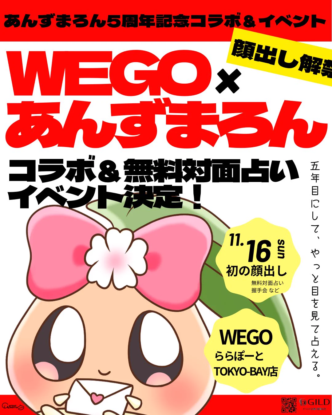 あんずまろん a X: 