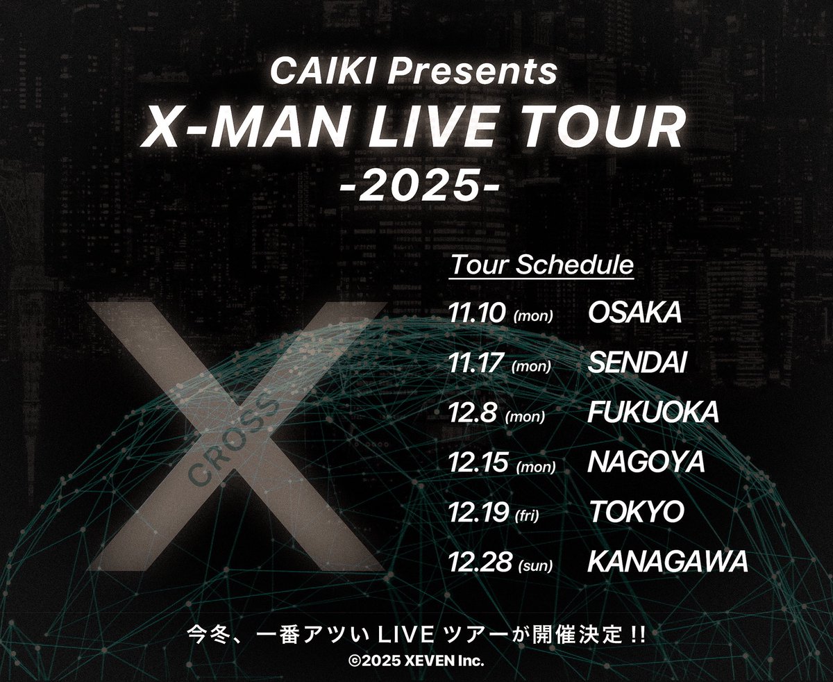 caiki_official's tweet photo. \\🚨重大告知🚨//

今冬、CAIKI主催LIVE『X-Cross-』での
全国ツアーが開催決定🎉

仲間のアーティストや、初めましてのアーティストまで
豪華アーティストが集まってます‼️

情報随時解禁🔥

全国の海貴族に会いにいくね！！ https://t.co/oHPLIV8DPM