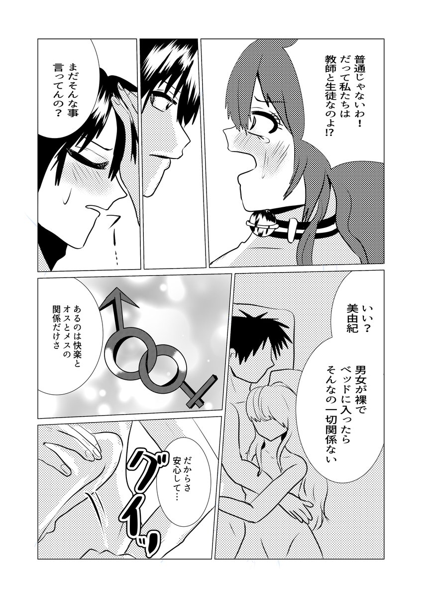 ペットになった女教師・如月美由紀2(shwgo_land〜R〜)|FANZA同人 https://t.co/vg3RIpPVvN
#FANZA同人 #教師の日 #R18 #漫画が読めるハッシュタグ