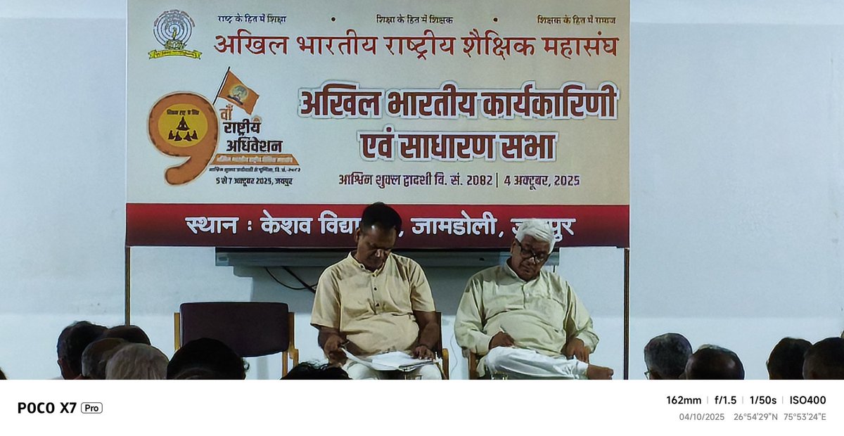 MKBU Shaikshik Sangh tweet media