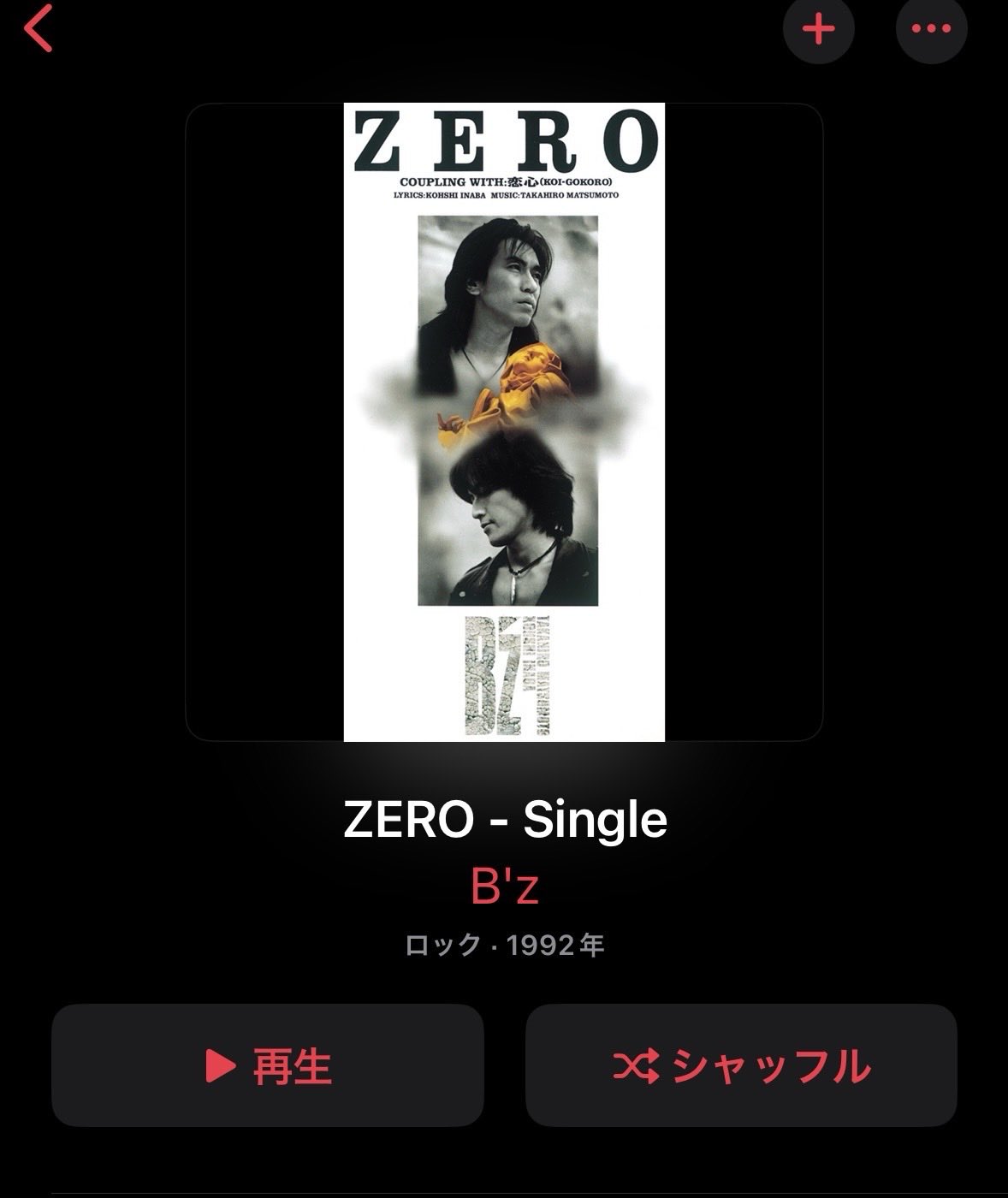 約30年前のB'zのサインです。家宝にしてたのですが熱烈なファンの方に譲ります 船橋スイカ on X: 