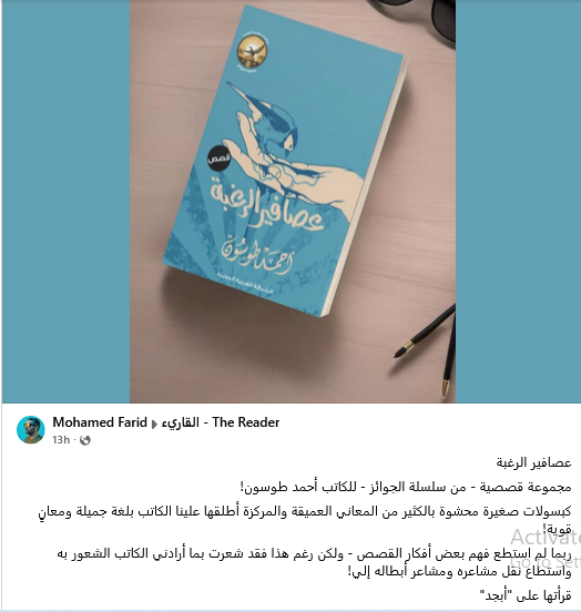 مراجعات القراء من الأشياء التي تدخل البهجة إلى النفس
