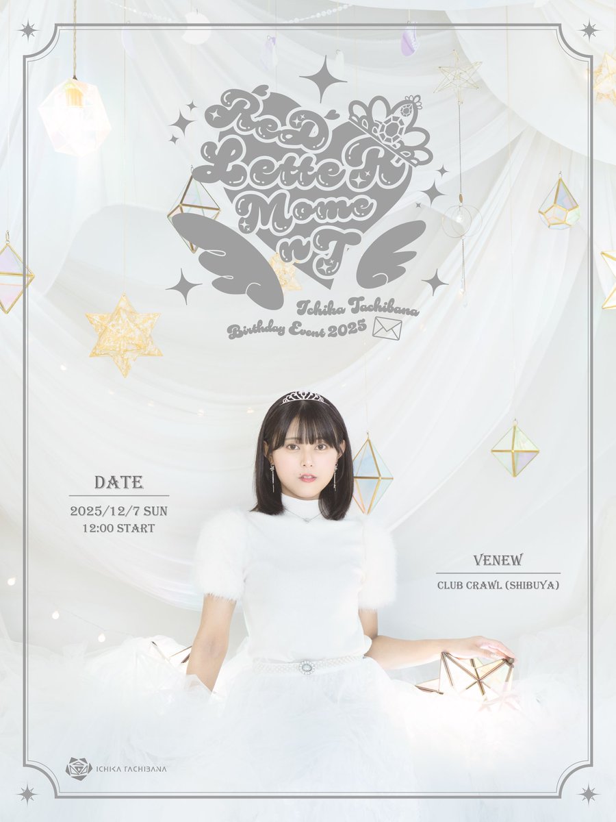 ‼️おしらせ❶‼️

✨Ichika Tachibana 💌
🌷Birthday event 2025✨
✨~Red-letter moment~🪽

メインビジュアル公開❣️

そしてなんと！
念願、フルバンドでのミニライブでの開催が決定致しました✨

🎫チケット🎫
t.livepocket.jp/e/ichika_bd2025

🛍️事前物販🛍️
ichika-tachibana.booth.pm

#橘一花BD2025