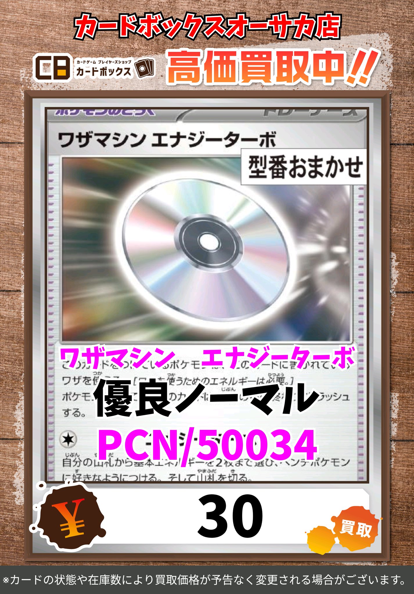 ポケモンカード vs ジムリーダー e キューブ ワザマシン まとめ 54枚 ポケモンカード vs ジムリーダー e キューブ ワザマシン まとめ