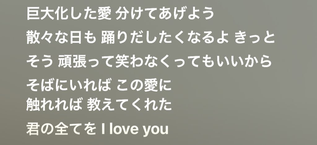 tot800ym's tweet photo. アンケート開始して聞き返したことで、ここの歌詞で何度も救われた。 https://t.co/ejLbwd0LGH