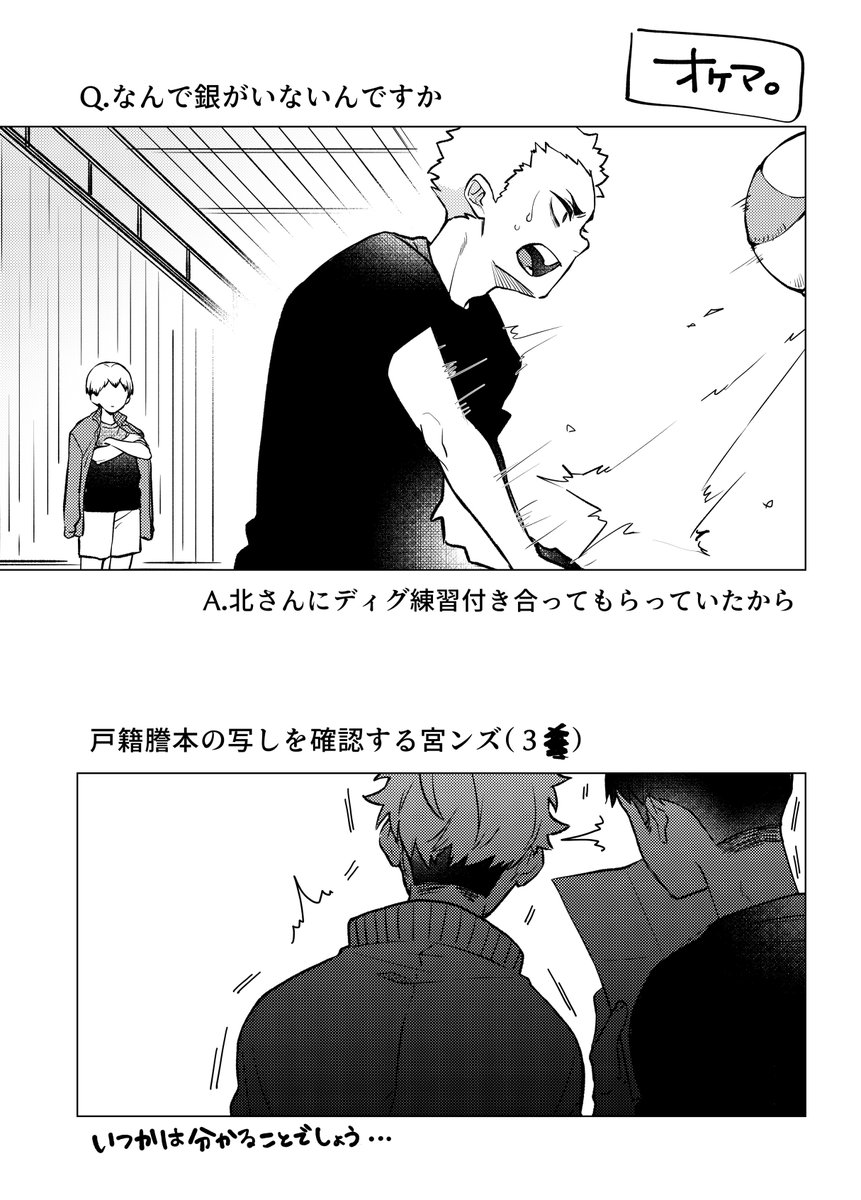 スナ🦊「ワンチャン同時に産まれてる可能性ある」

#宮兄弟誕生祭2025 