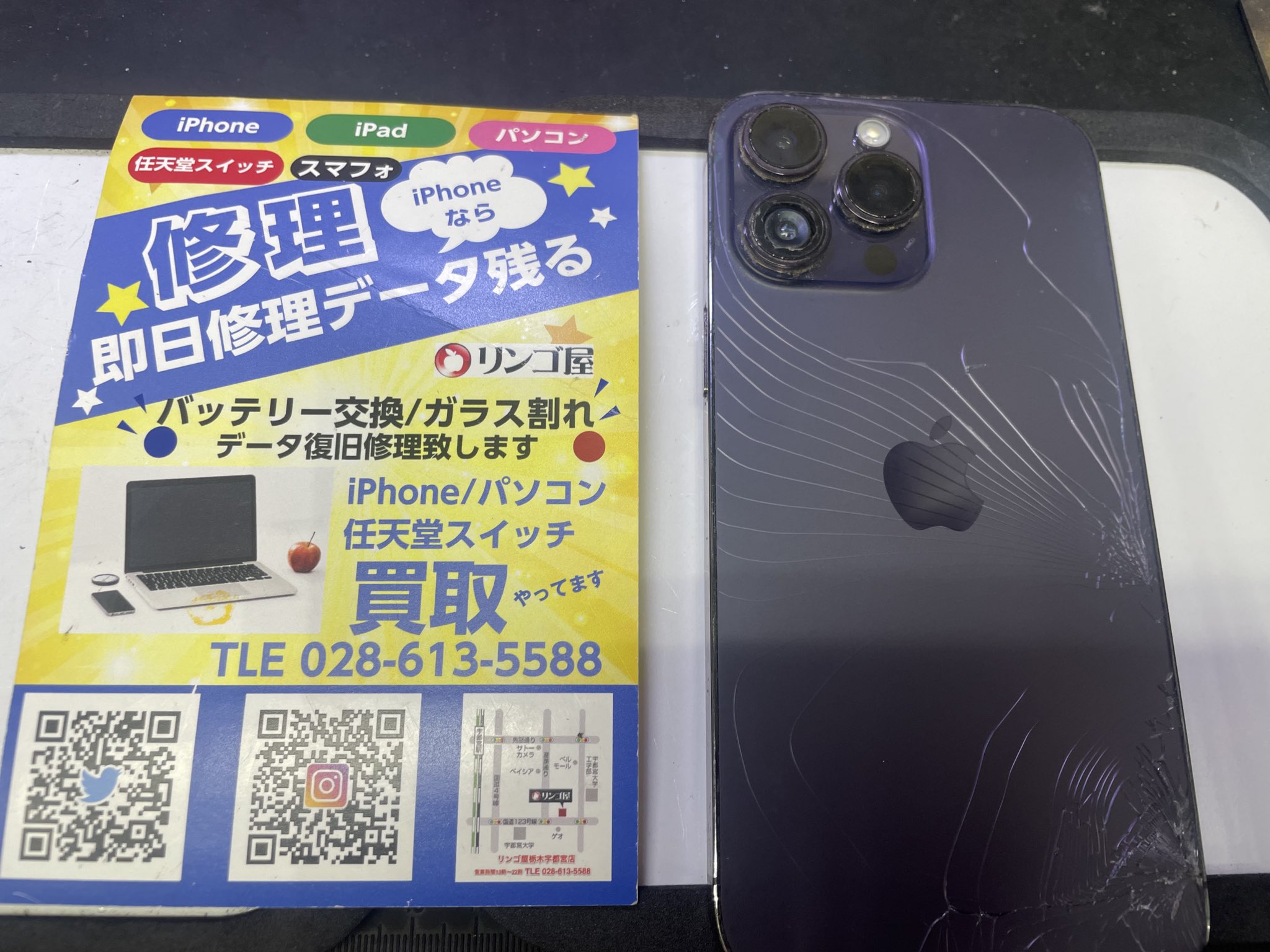 リンゴ屋 栃木宇都宮店 on X: 