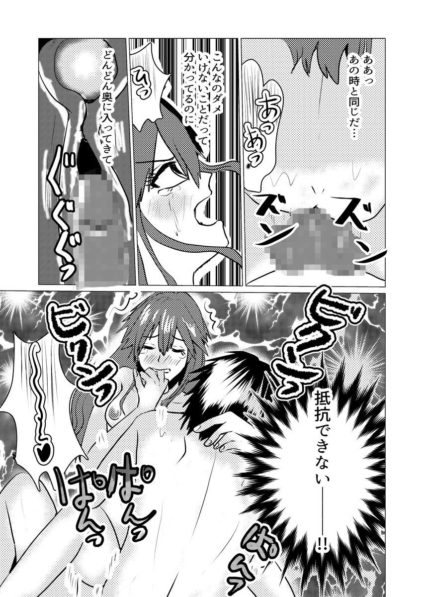 ペットになった女教師・如月美由紀2(shwgo_land〜R〜)|FANZA同人 https://t.co/vg3RIpPVvN
#FANZA同人 #教師の日 #R18 #漫画が読めるハッシュタグ