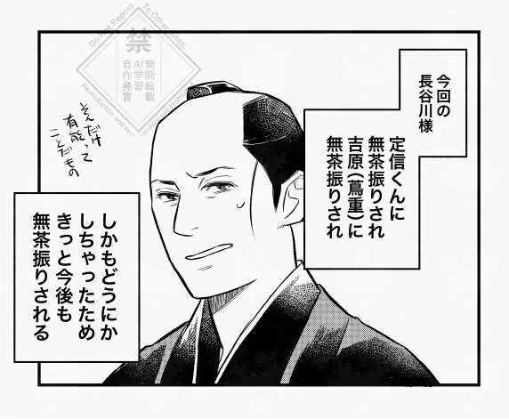 きっとされる。されてしまう。だってそれがべらぼうの長谷川平蔵という男。

#大河べらほう
#べらぼう絵 
