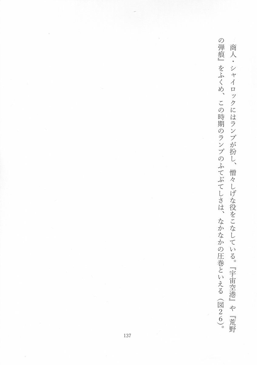 note「真崎守プロジェクト」において 
1月19日から部分公開が開始された 
真崎守「わたしの手塚治虫体験(二)」 
第14弾 がUPされましたので 
興味のある方は是非ご登録ください。  

今回は「手塚まんが考・3 方法の展開」の公開6回目になります。 

各話タイトルは
世界名作/社会派/大人もの 