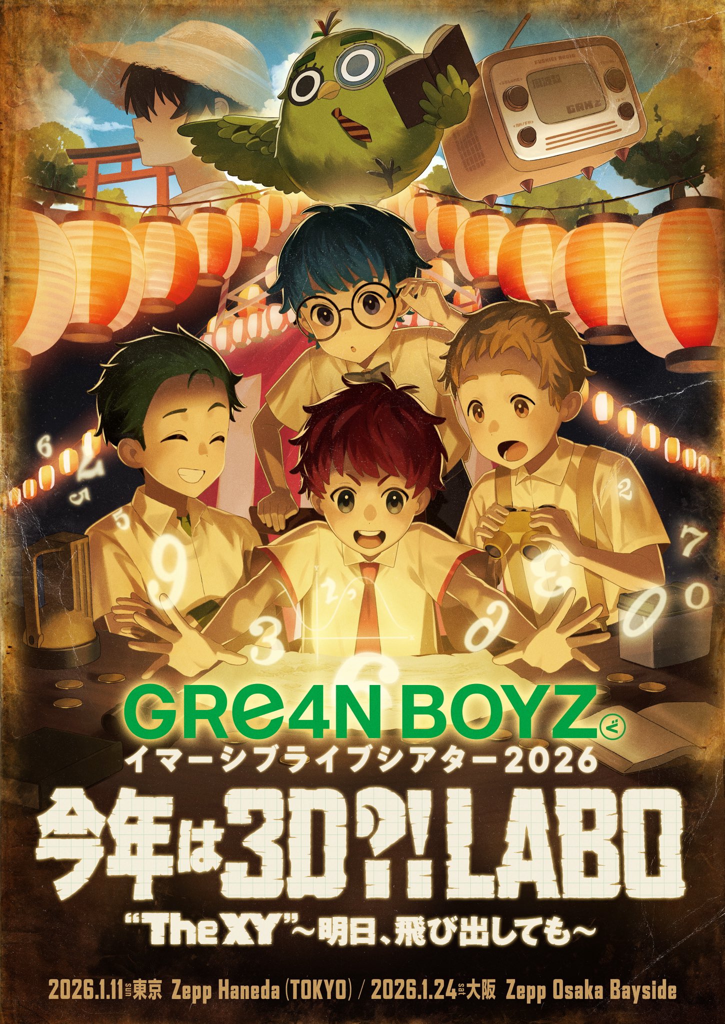 な*る様 GRe4NBOYZ DISCOGRAPHY │ GRe4N BOYZ（グリーンボーイズ）OFFICIAL SITE