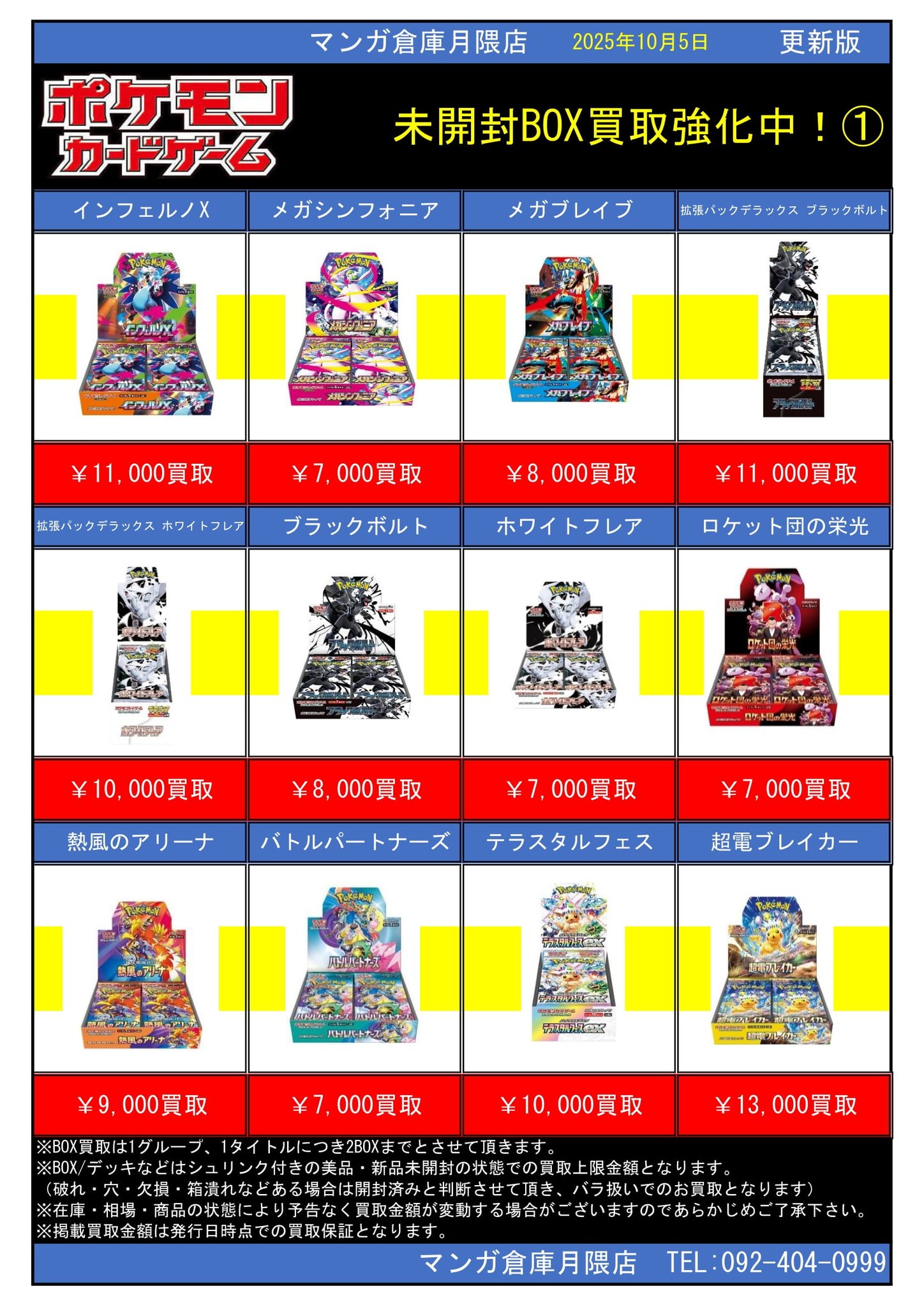 【総額20万超】お値下げ◎NEWSグッズまとめ売り⭐︎おまけ付き マンガ倉庫月隈店 on X: 