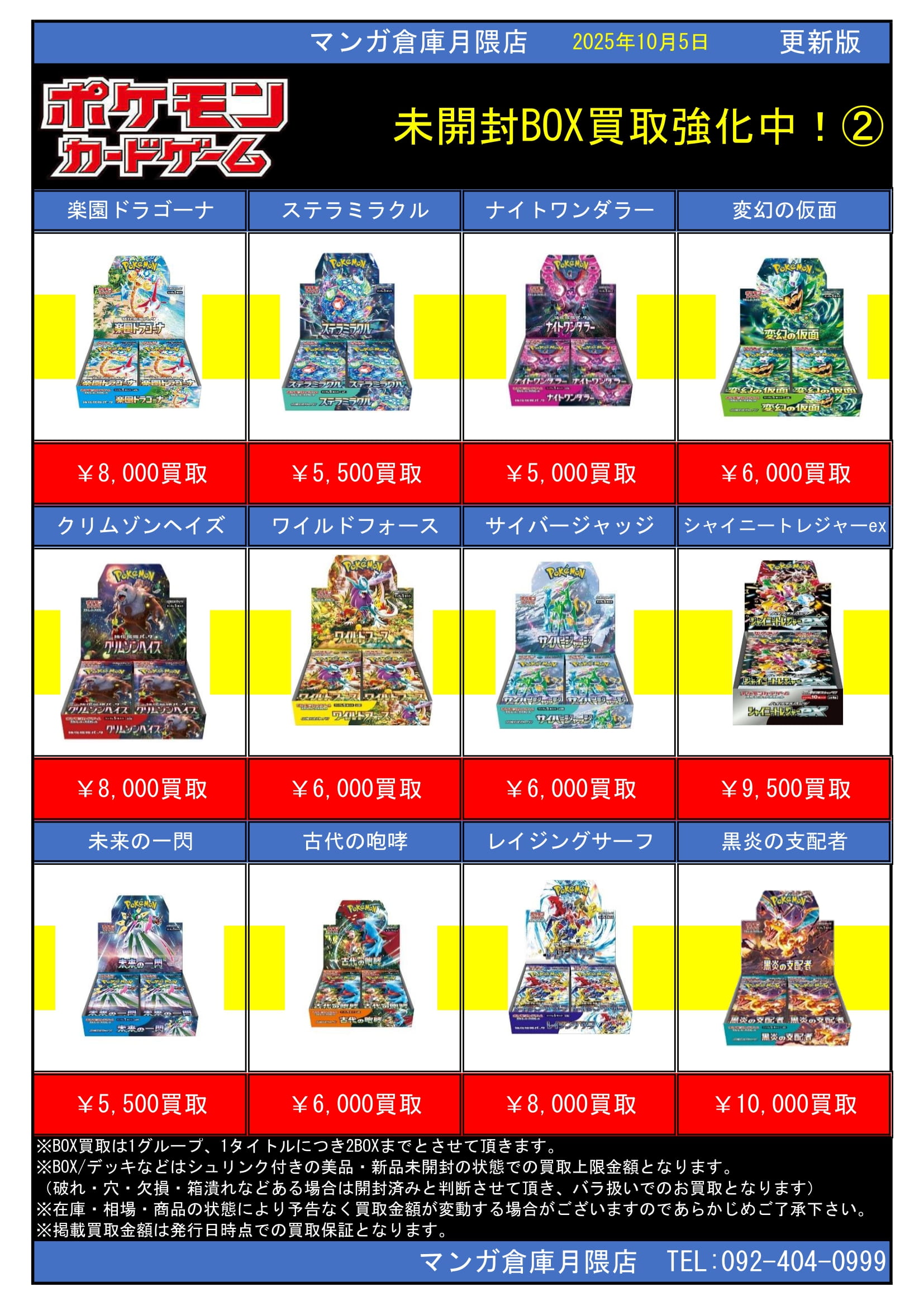 コレコレ　まとめ売り マンガ倉庫月隈店 on X: 