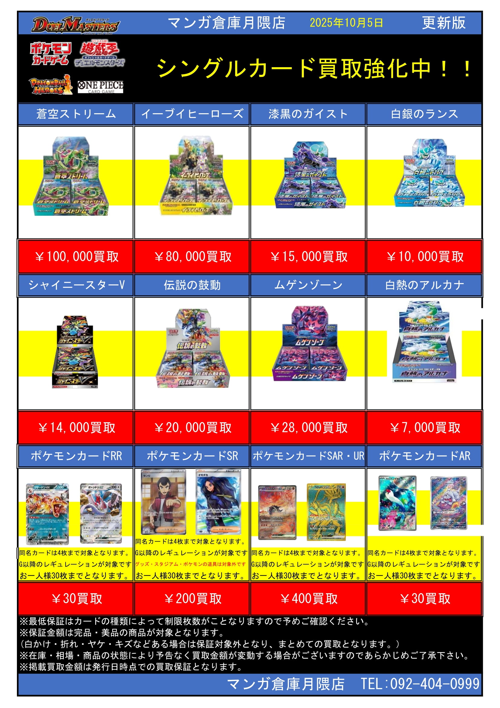 マンガ倉庫月隈店 on X: 