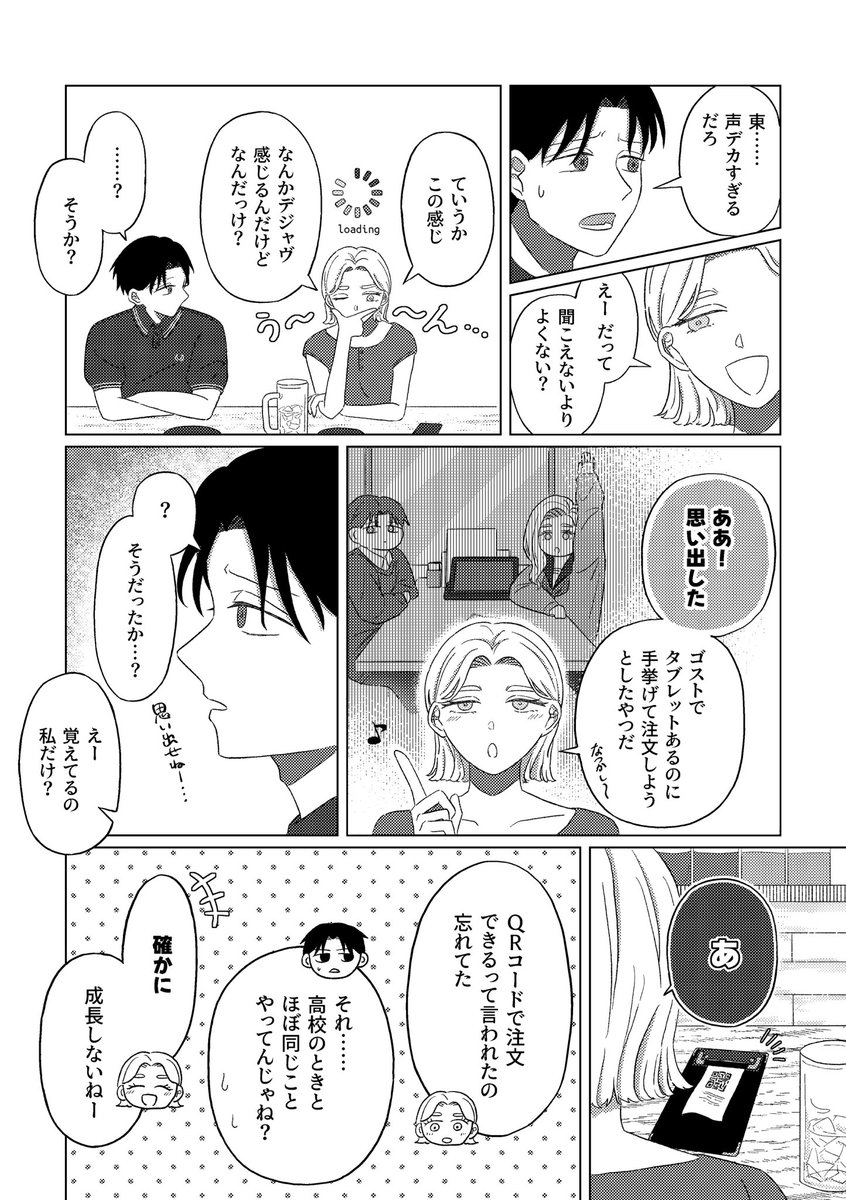 【10/19新刊サンプル】
卒業後平東の漫画です！

一応部数アンケートがあります⬇️
ご協力お願いします！🤲

docs.google.com/forms/d/e/1FAI… 

（1/2）