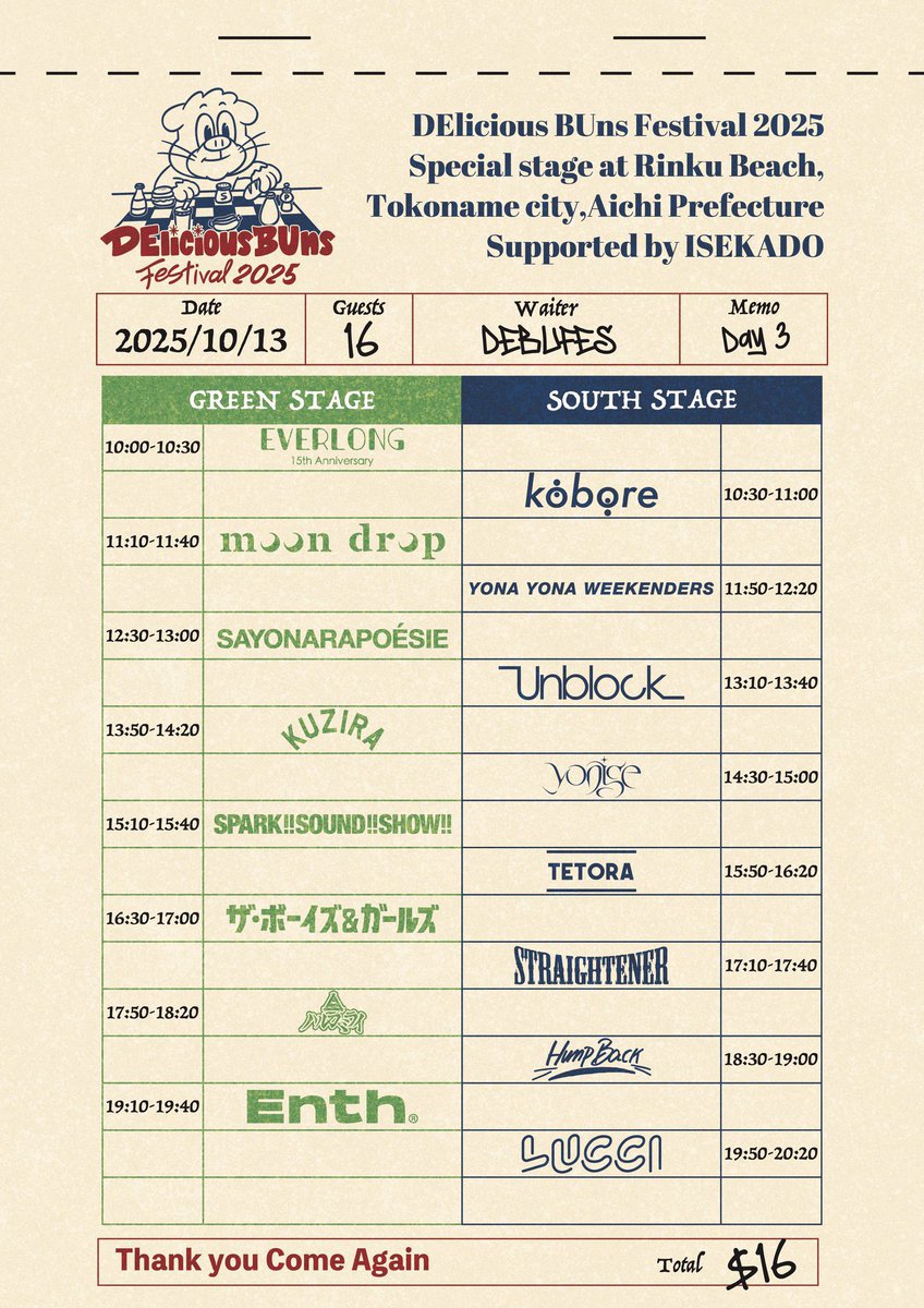 【DE.BU FES10周年企画 “特別対談”】

DElicious BUns FESTIVAL 10周年企画
“特別対談” 第5弾

長崎慎 × 猪狩秀平(HEY-SMITH)
2youmagazine.com/interview/debu…

ーーーーーーーーーー

🎫一般発売中
w.pia.jp/t/delicious-bu…

公式HP
debufes.bunsrecords.com

#debufes
#デブフェス
