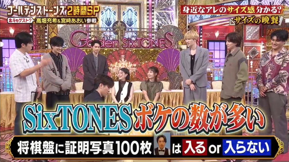 日テレ　Golden SixTONES　ポスター　B3Ver 日テレ Golden SixTONES ポスター 横長Ver - メルカリ