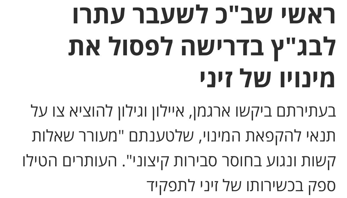 לכל הכישלונרים התבוסתנים: ראינו בדיוק מה שווה ״הניסיון״ שלכם 
בהצלחה לדוד זיני במשימה הקדושה לבטחון ישראל