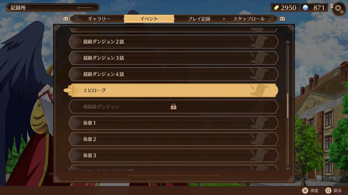 poyayon's tweet image. 『野生のラスボスが現れた！～黒翼のサバイバー～』エンディング観る所まで、いつのまにかプレイしてました。ルファス様でひとまずクリア！
スタッフロール無いの、ちょっと寂しいけれど、席外し込みで2時間ほど、ゲームしっかり遊べたので満足！
#野生のラスボスが現れた 
#黒翼のサバイバー