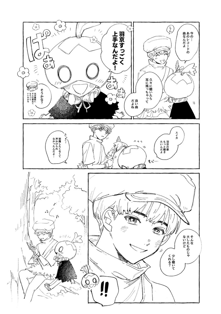 🏹の歌が聴きたい🍉