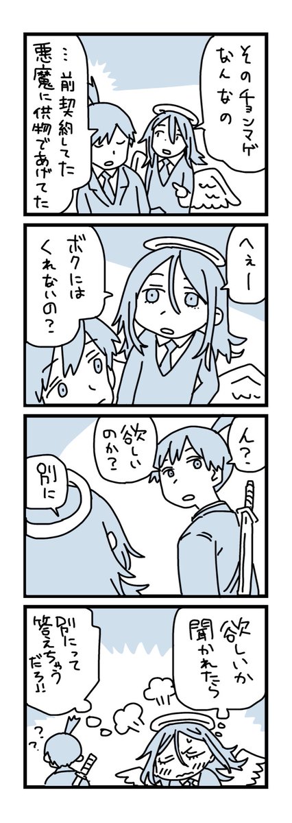 #アキ天ください 