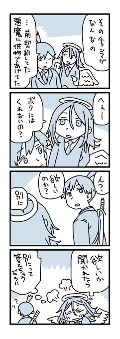 #アキ天ください 