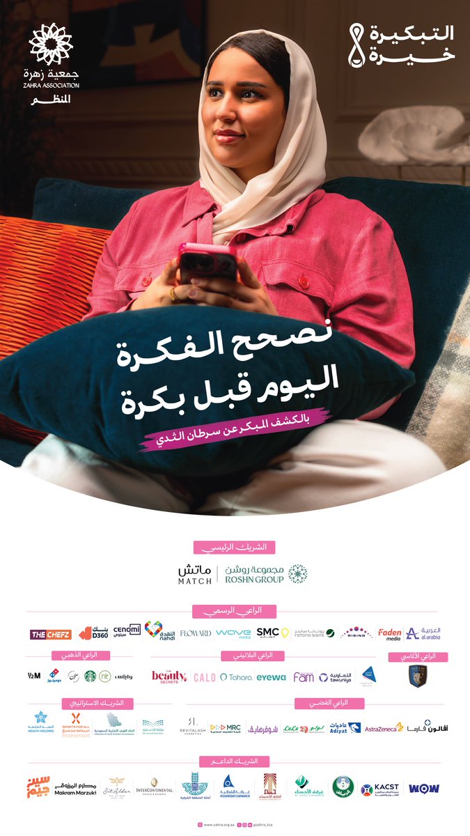zahra_ksa's tweet image. كل ما بكرتِ… كنتِ أقوى⏳

 #التبكيرة_خيرة
