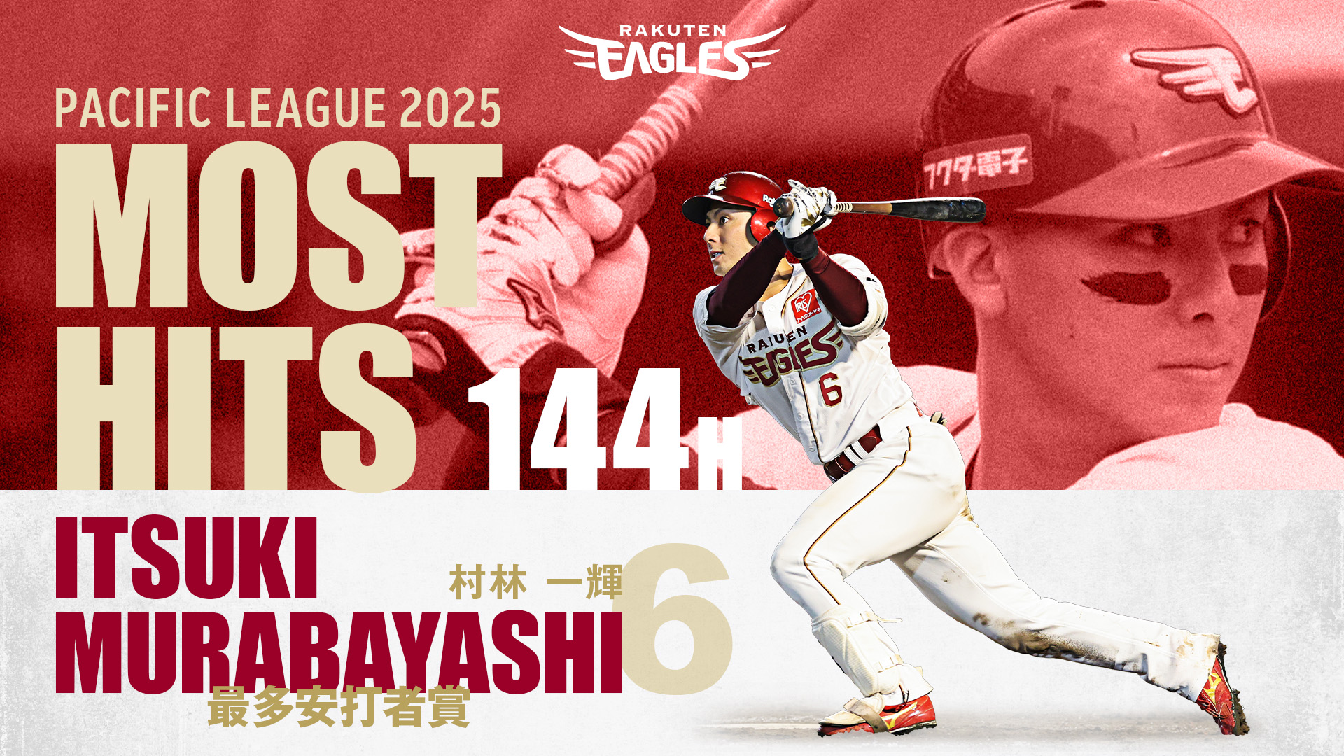 東北楽天ゴールデンイーグルス on X: 