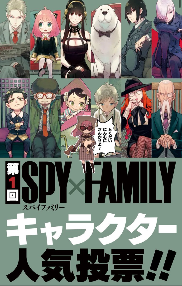 スパイファミリー(SPY×FAMILY)グッズ情報 tweet media