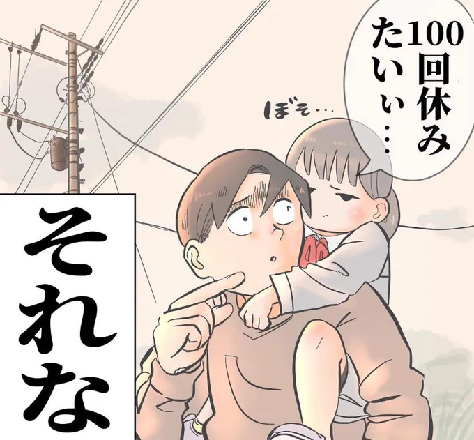 週末のぼやき 