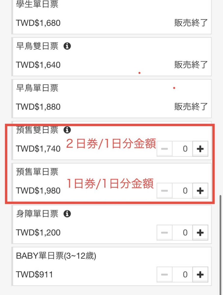 tokyosuede's tweet photo. タイトル：2025南北貳路 台中娛樂城　𝗟𝗔𝗡𝗣𝗔𝗟𝗜𝗥𝗢𝗔𝗗 Taichung Party Festival
開催日：2025/11/15～11/16(出演日が15日か16日は主催者発表待ちです)
開催地名：台中市水湳中央公園廣場&周邊腹地 Taichung Central Park

チケット購入リンク
https://t.co/33DgYUQQJO
※1日券は15日または16日のどちらか1日使える券です 1980元

今回のフェスはご自身でチケットの手続きをお願い致します。
その他ご不明な点は info@bijmarketing.com までお問い合わせください。

また今回は初企画で入場無料【日本屋台町】エリアなどもございますので、そちらもお楽しみください。詳細は後日発表いたします。