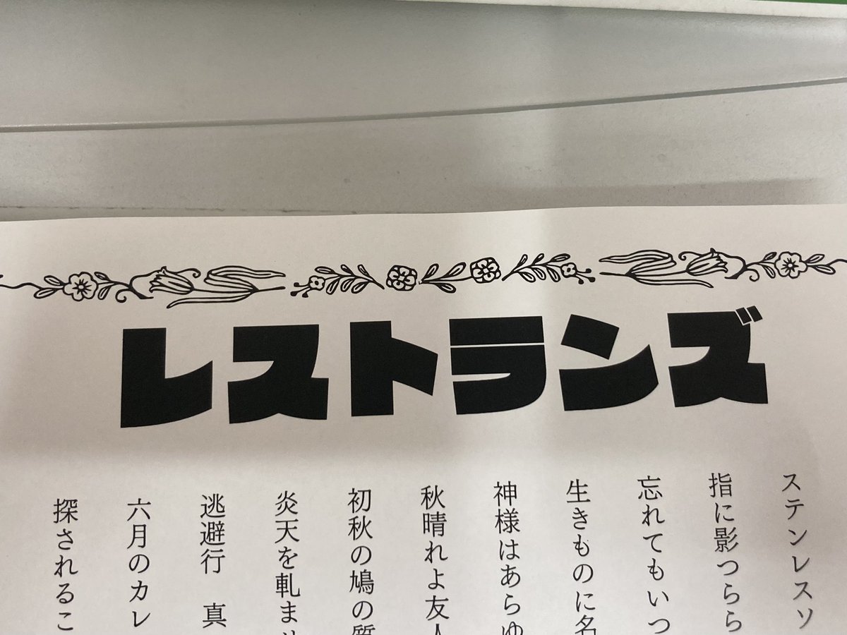 そのべせい🐜 文フリ東京I-61〜62 tweet media