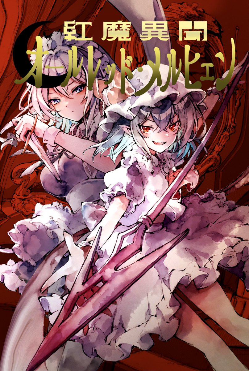 @秋月 UTABITO@秋例お30ab (@UTADuki398) / X