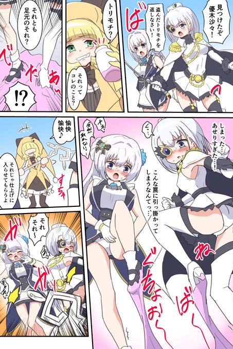 リクエスト頂いた マギアレコードよりトリモチの罠により身動き取れなくなる八雲みたまと和泉十七夜ピンチ漫画。ねばねばのぐちょぐちょ～ 