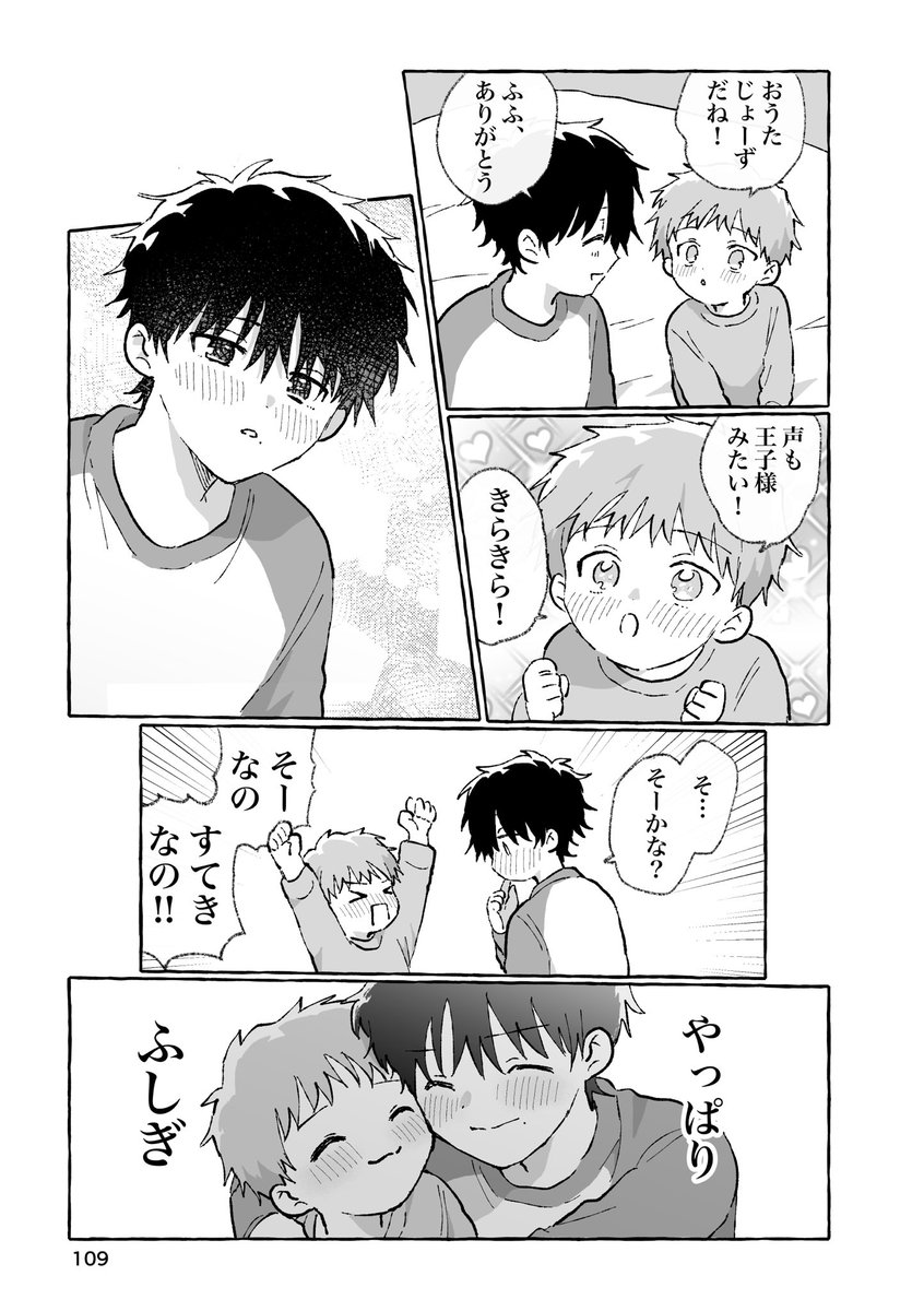 3/4 | 殻似コモル さんのマンガ | ツイコミ(仮)