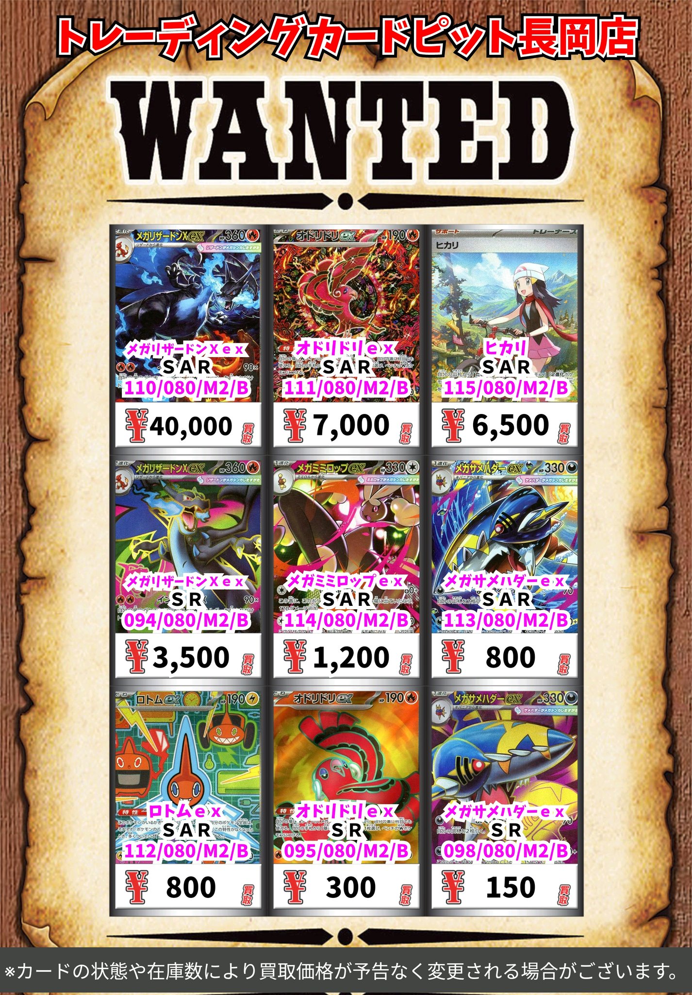 トレーディングカードピット長岡店 on X: 
